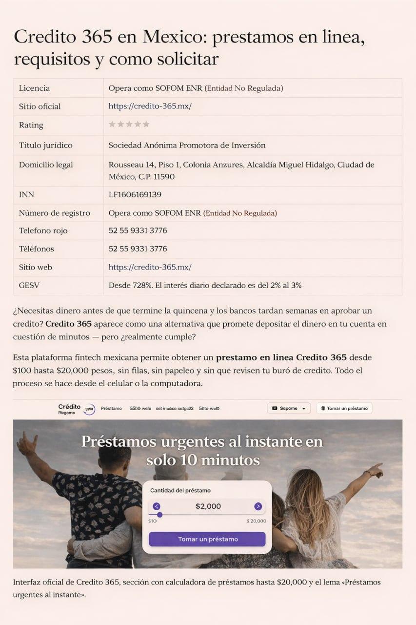 Пример SEO-текста для Credito 365: реквизиты, условия займа, скриншот сайта
